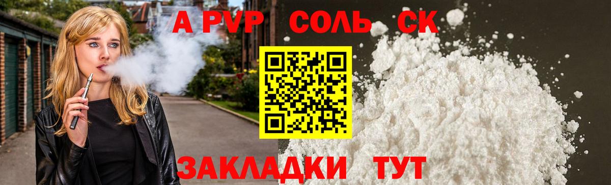 А ПВП мука Лесной