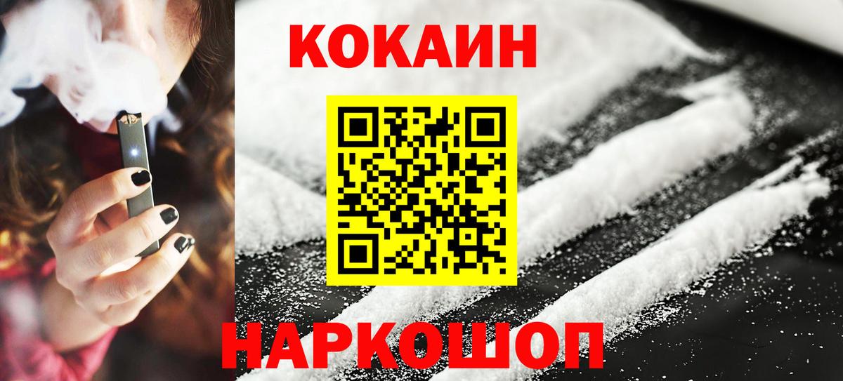 Лесной  Кокаин Колумбийский  сколько стоит  Вход с VPN  COCAIN FishScale 