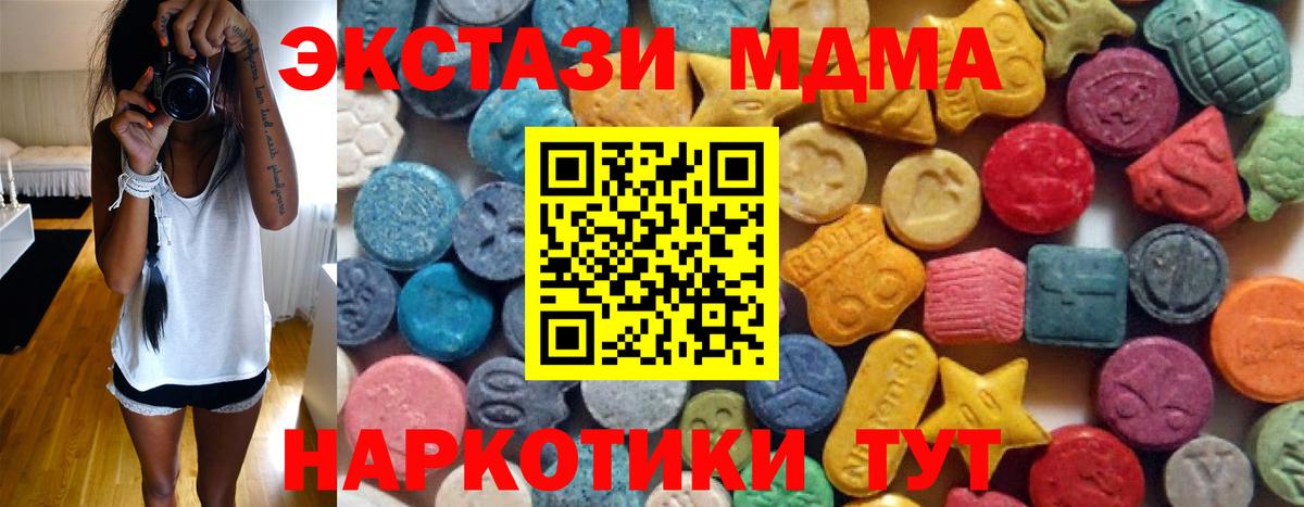 ЭКСТАЗИ mix  Ecstasy ешки  Вход с VPN  Лесной 