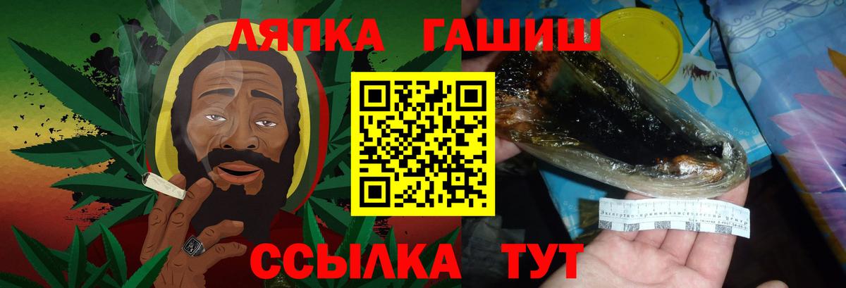 Гашиш VHQ  хочу наркоту  Лесной  ГАШ гарик  Вход с VPN 