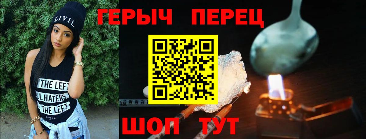 ГЕРОИН белый Лесной