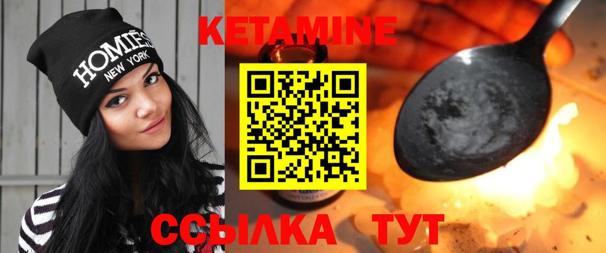 Кетамин VHQ  Вход с VPN  Лесной  Кетамин VHQ 