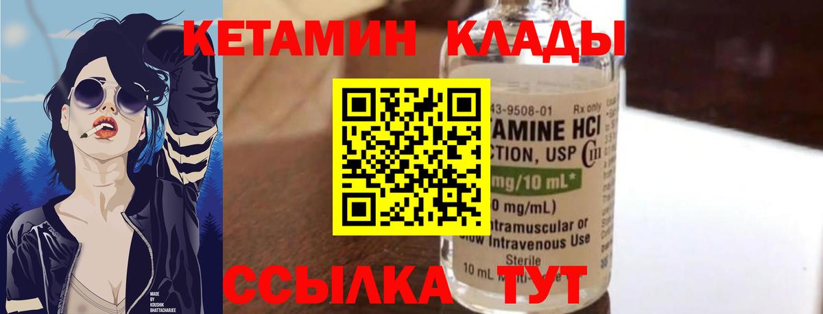 Кетамин VHQ Лесной