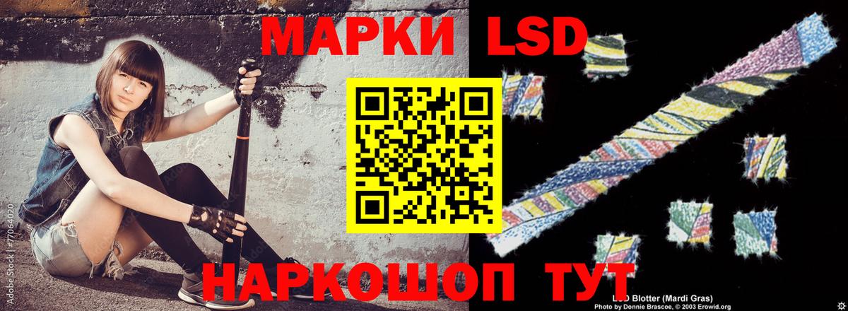 ЛСД экстази  Лсд 25 экстази ecstasy  Вход с VPN  Лесной 