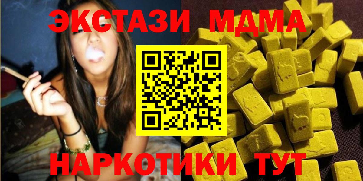 MDMA crystal Лесной