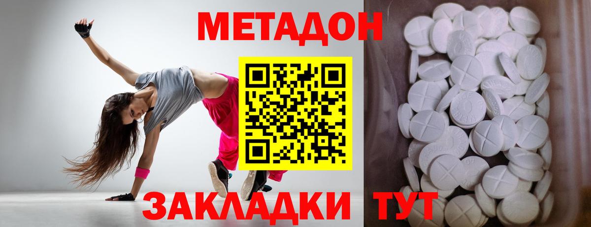 МЕТАДОН кристалл Лесной