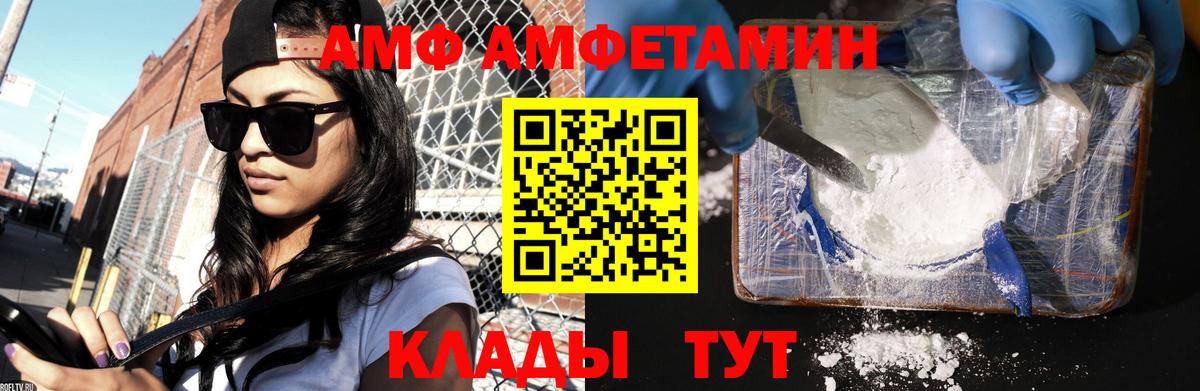 Первитин винт Лесной